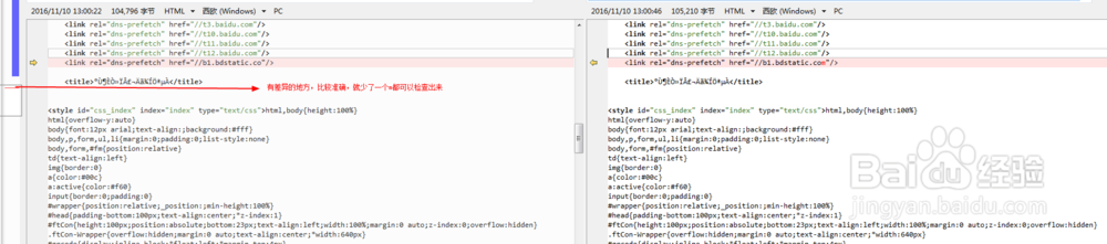 安装或使用代码对比工具Beyond Compare