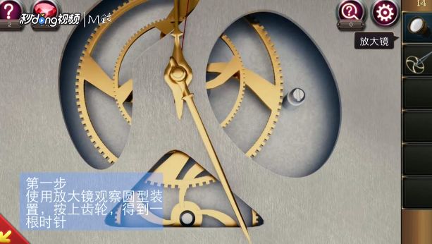 密室逃脱17守护公寓第14关攻略