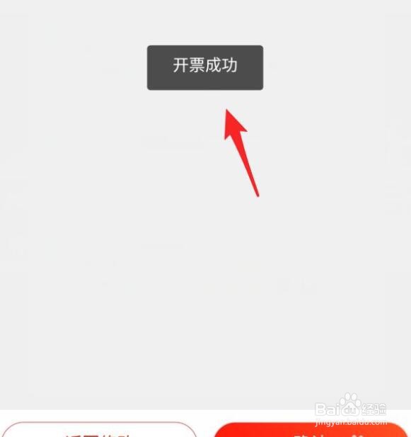 京东寄快递后开发票如何操作