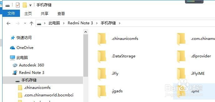 怎么把ROM包放入手机内置储存中