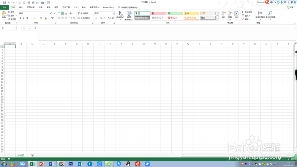 怎么快速更换证件照背景