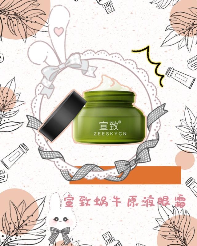 三款无敌超好用的眼霜!你GET了哪一款
