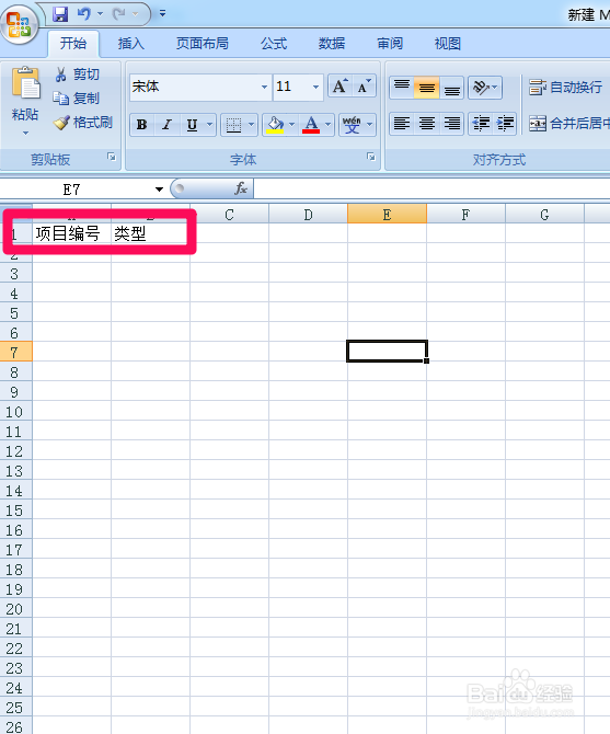 如何用EXCEL来匹配数据