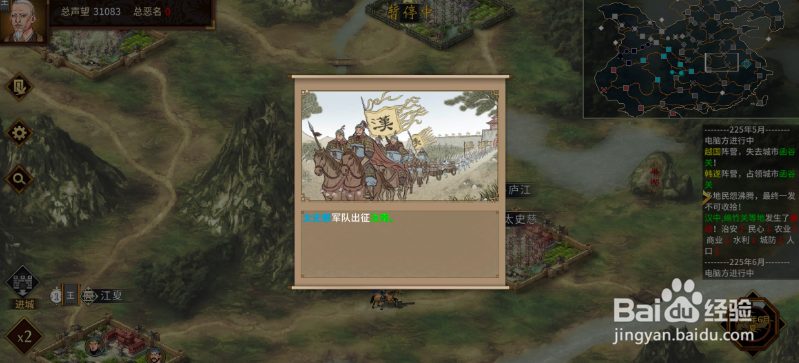 三国志汉末霸业怎样让敌军出城的部队回去