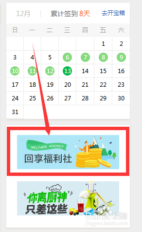 玩转百度经验的攻略