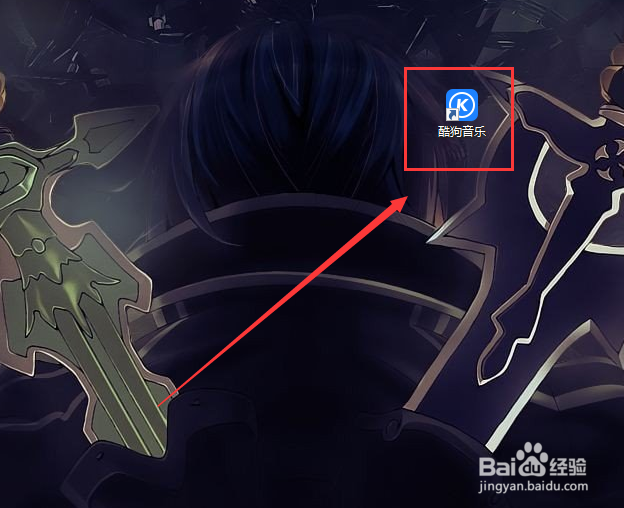 酷狗音乐如何设置单行显示歌词