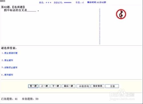如何快速记住驾校科目一考试内容