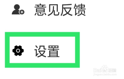 牵手记婚恋相亲怎样查看意见反馈