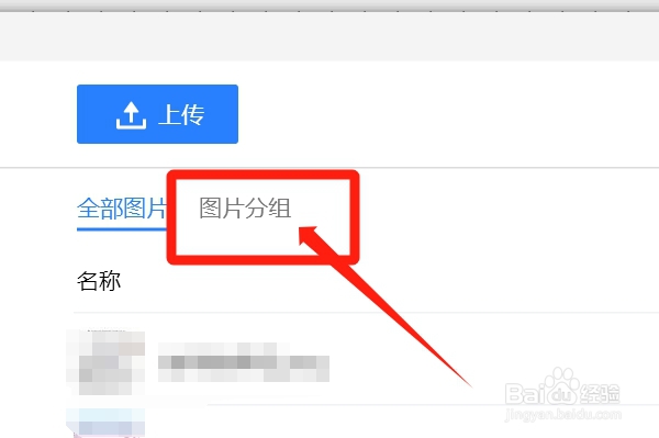 微云未分组图片如何按名称排序？