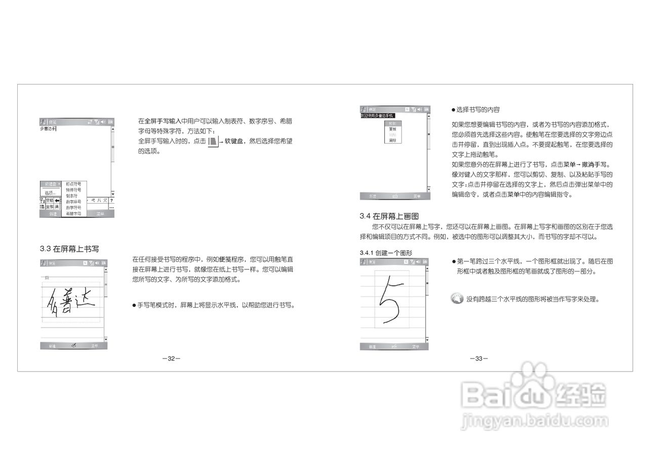 多普达Dopod D802手机使用说明书:[3]