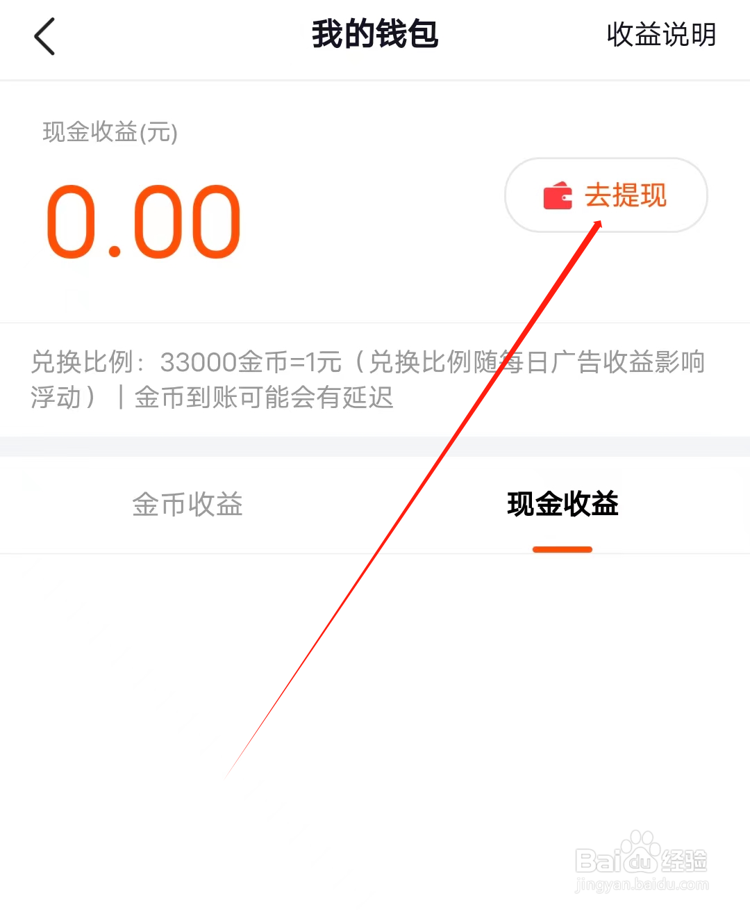 有柿怎样进行提现