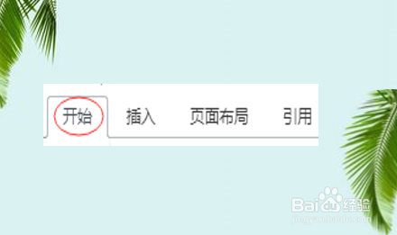 word文档怎么对齐文字