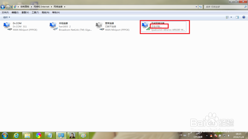 笔记本电脑无线网禁用了怎么打开？