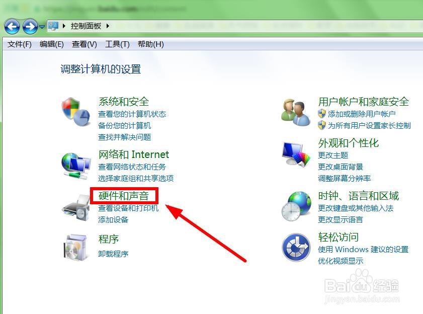 如何修改WIN 7系统的系统声音？