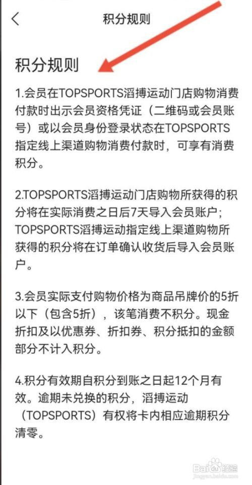 滔博运动怎么获得积分
