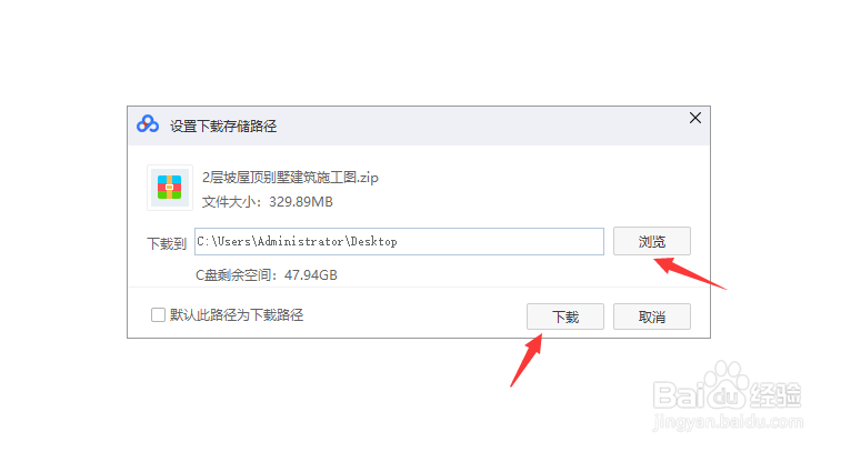 需要建筑图纸 从哪可以免费下载