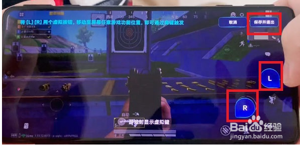 红米k50电竞版肩键游戏怎么设置