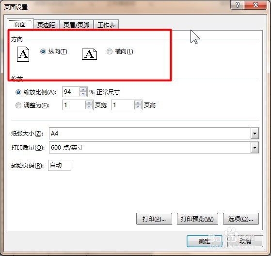 office Excel如何居中打印