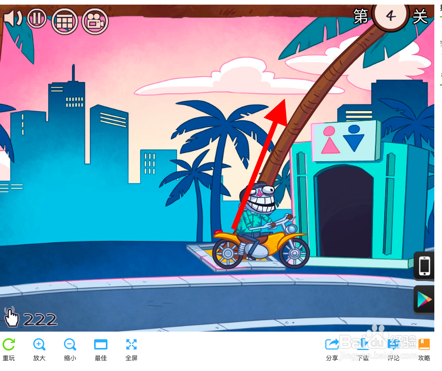 史上最贱小游戏之电动2第四关怎么过？