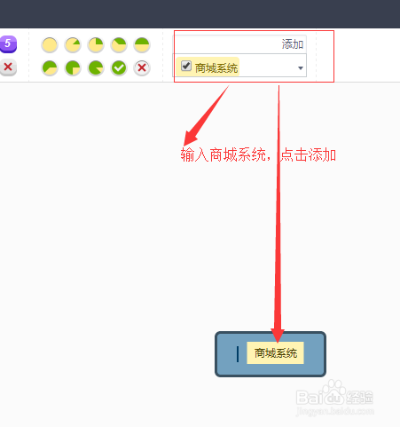 如何使用百度脑图