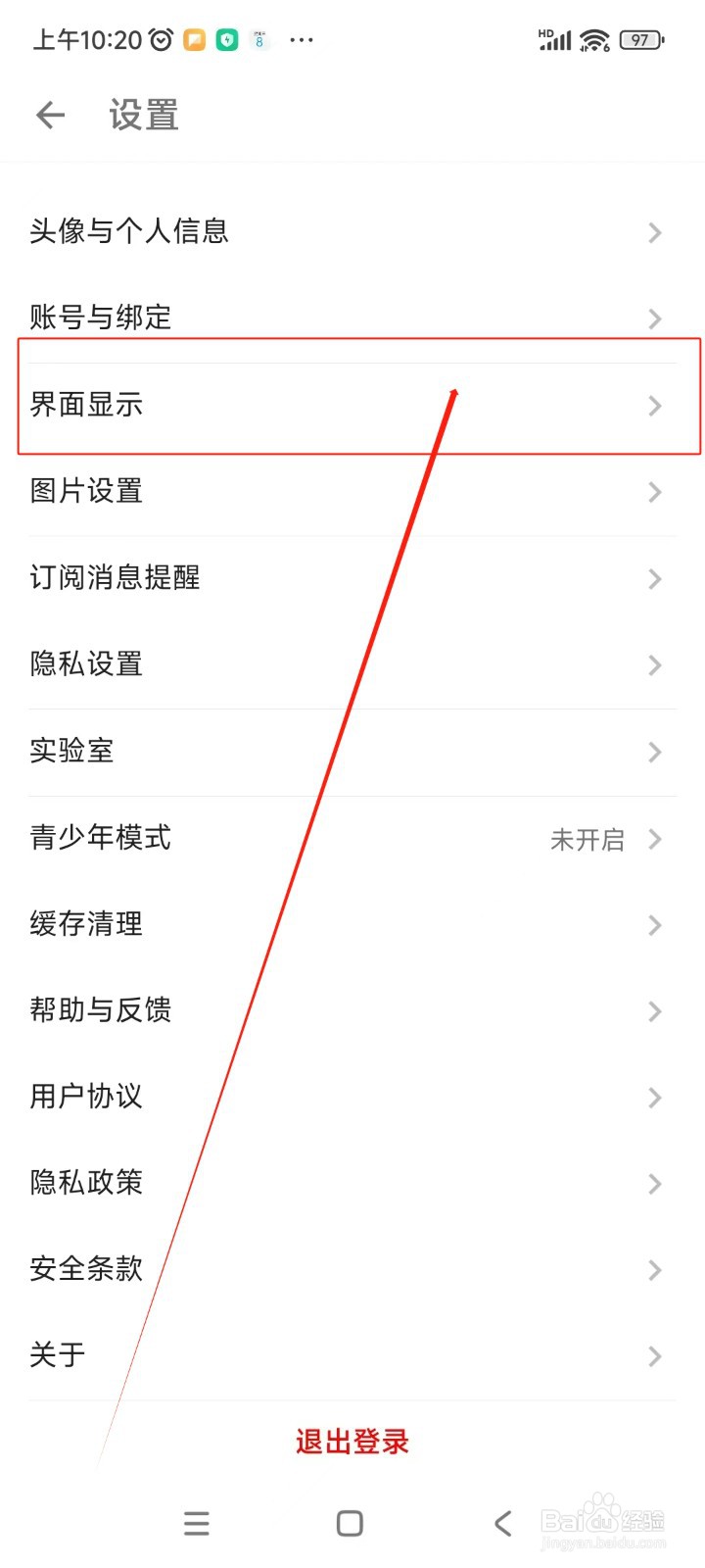 酷安如何设置导航栏跟随主题颜色功能