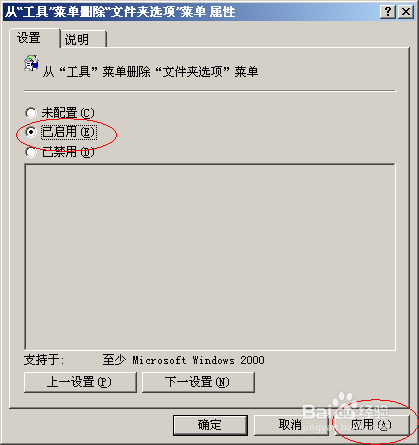 工具菜单中显示或者删除文件夹选项