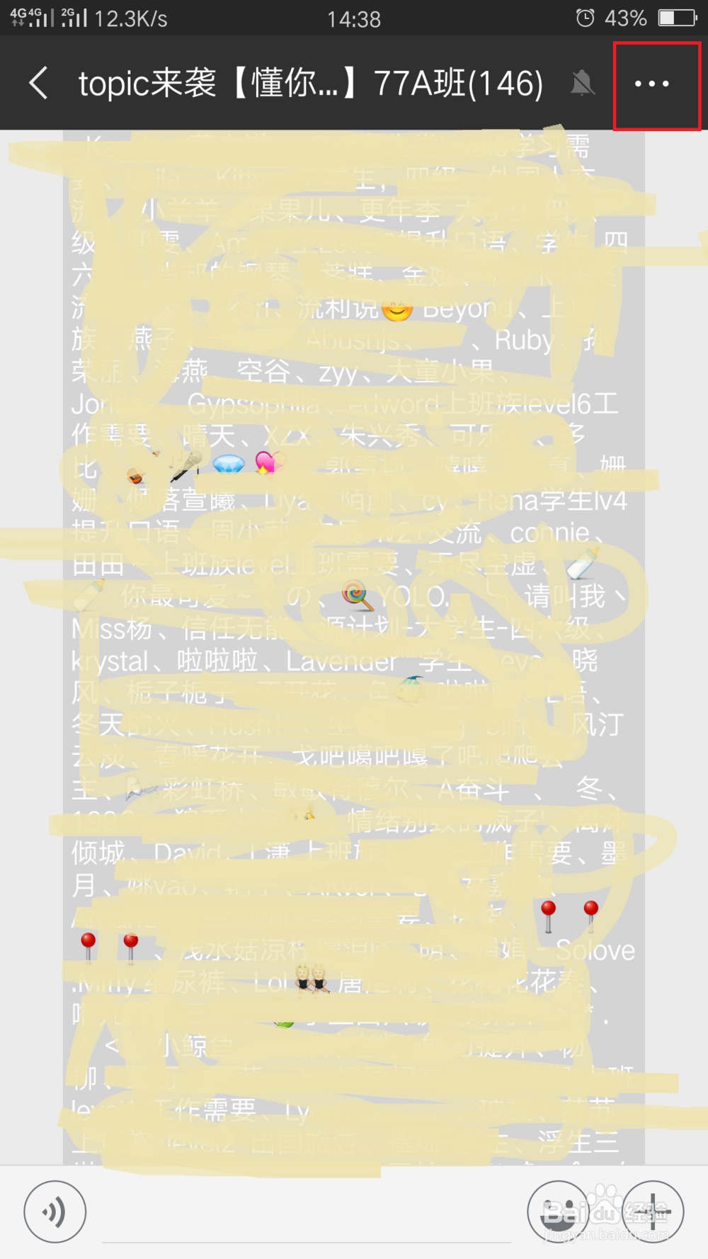 微信群怎么加入通讯录