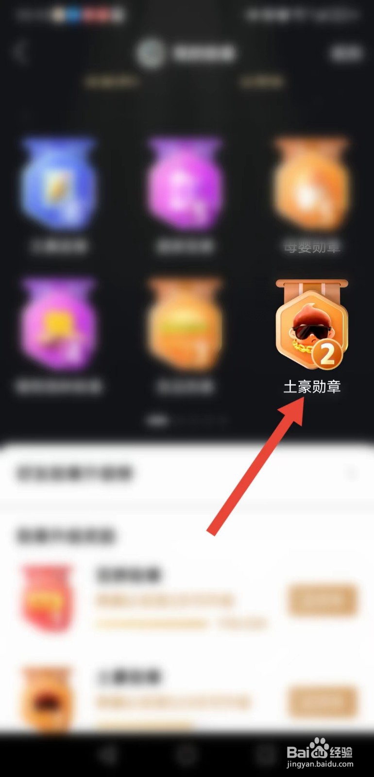 拼多多如何查看当前的消费总额