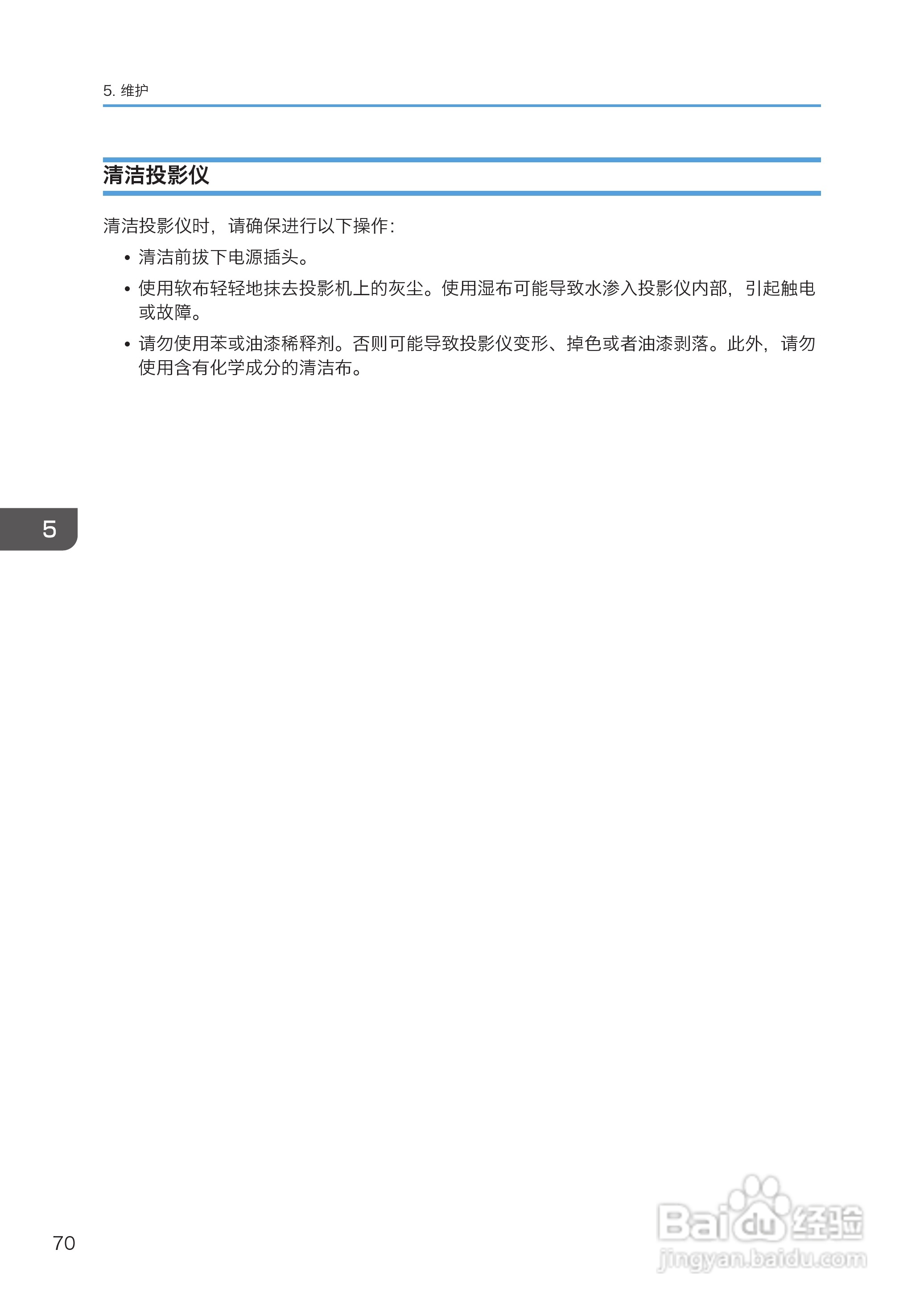 理光PJ WX4130投影机说明书:[8]