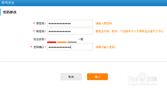 怎么查12306账号是否泄密泄露？怎么修改密码