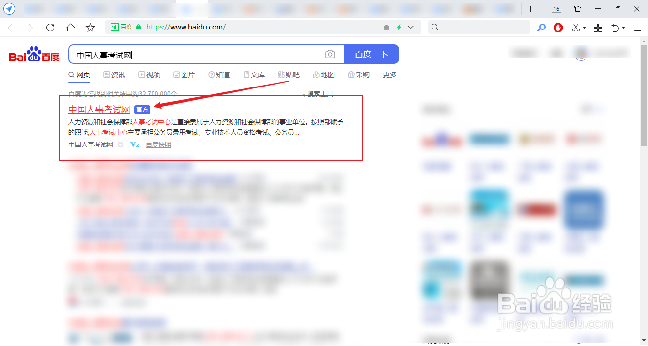 自考施工员怎么报名考试
