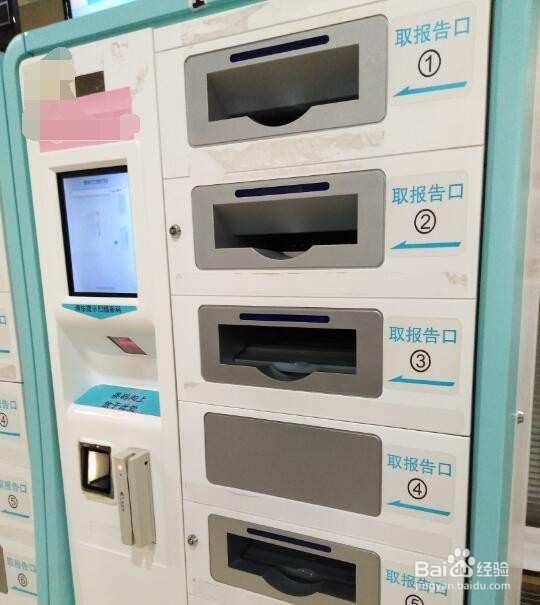 医院验血是怎样的流程