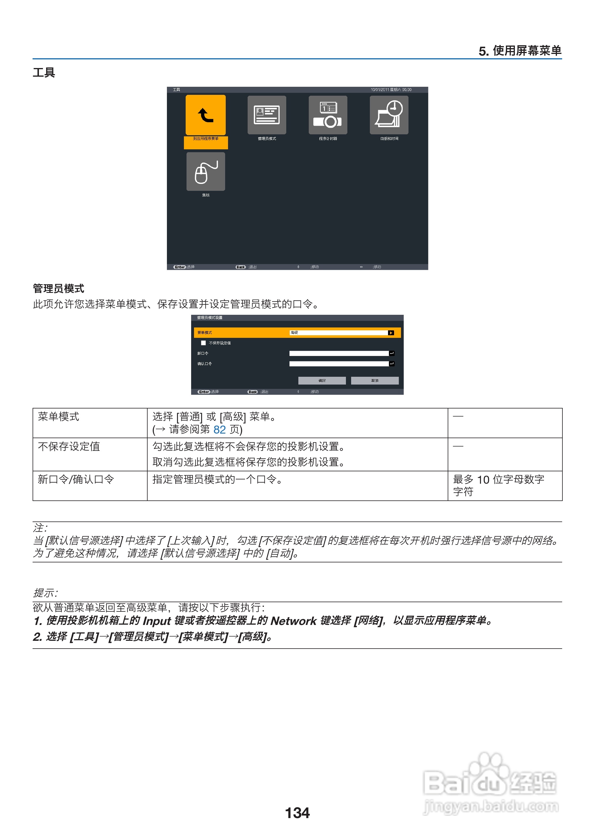 理光PJ WX6170N投影机说明书:[15]
