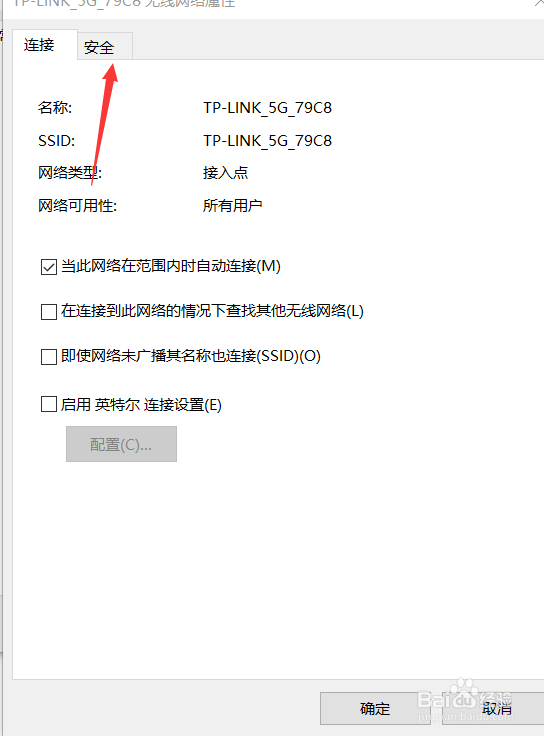 windows10系统怎么查看自己已连接的wifi的密码