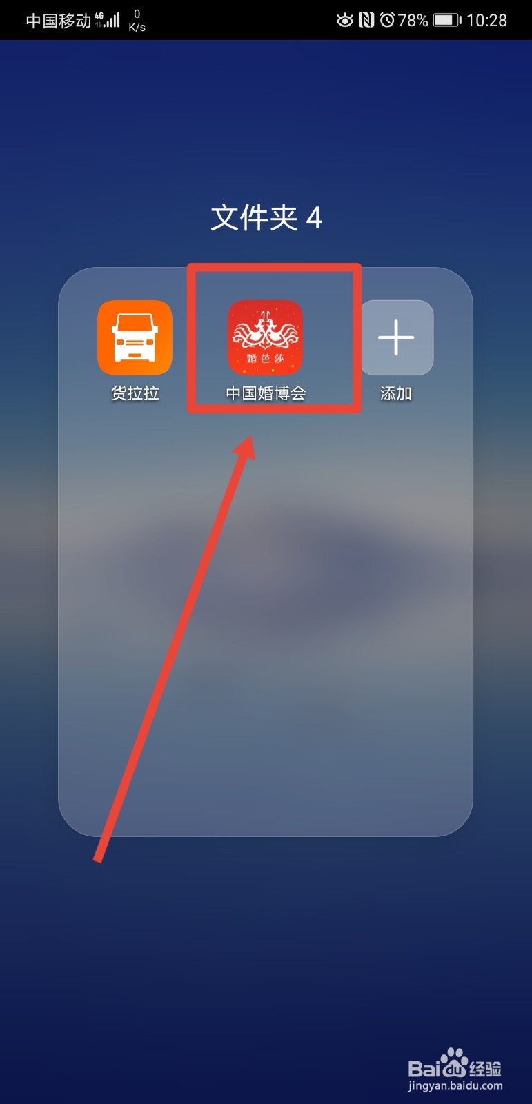 婚博会app在哪测试今年的爱情运势