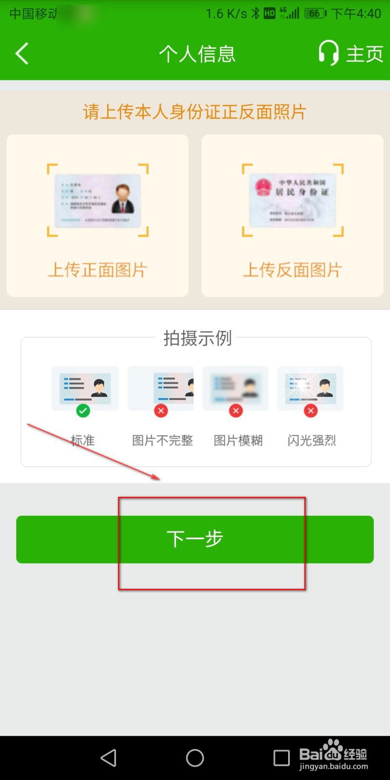 邮政储蓄银行APP登录密码忘记了怎么找回