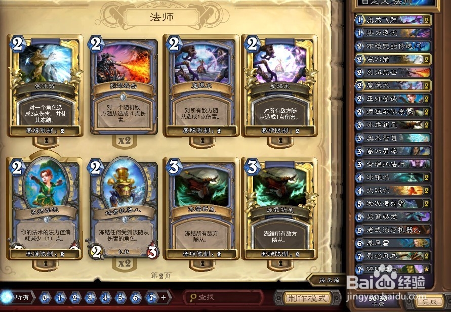 炉石传说黑石塔攻略