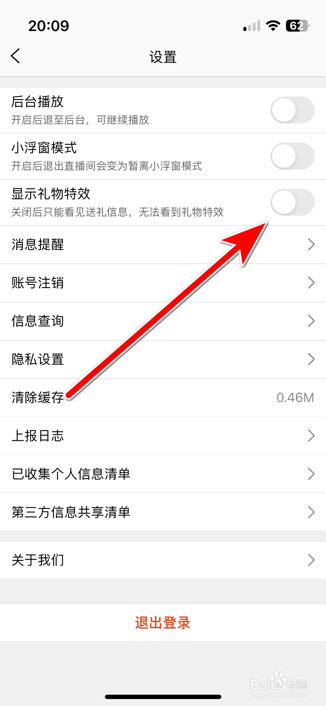 炫舞梦工厂如何设置不显示礼物特效