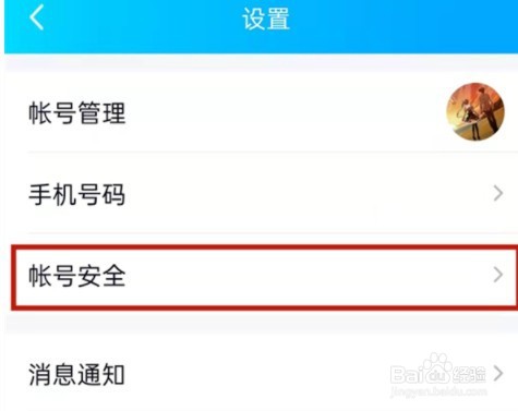qq怎么注销账号