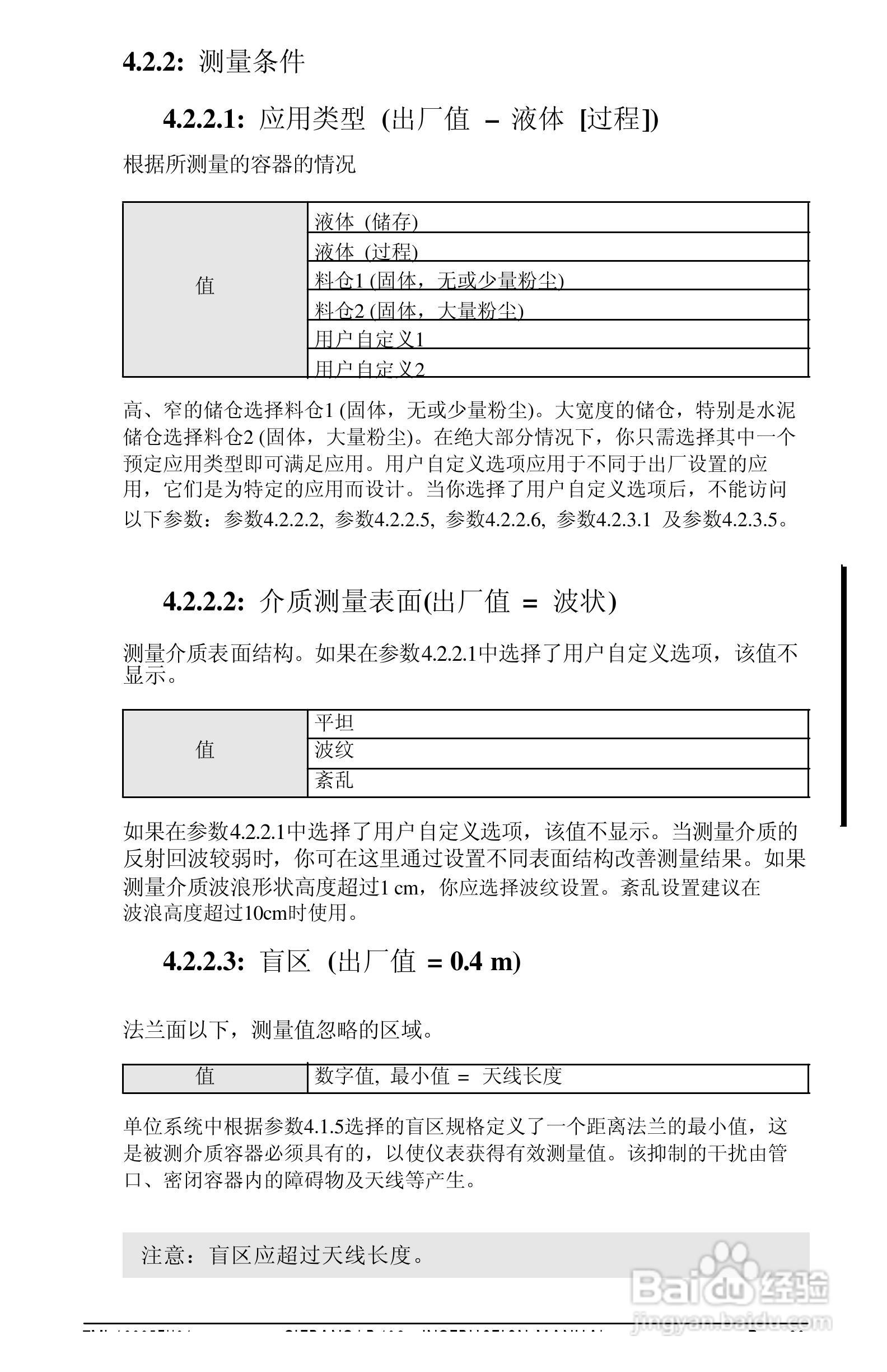 西门子LR400雷达物位计操作手册:[5]