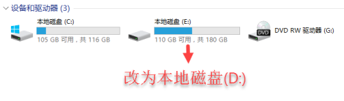 win10 怎么修改磁盘盘符