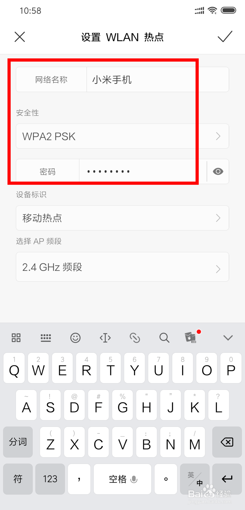 小米手机个人热点怎么设置 如何开启随身wifi