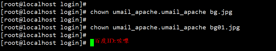 U-mail邮箱怎么更换网页logo U-maill如何换logo