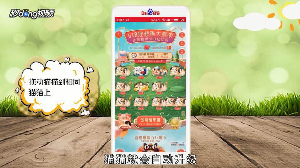 叠猫猫满了怎么办