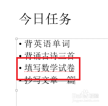 PPT入门教程之字体基本操作