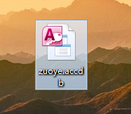 数据库Access2010的安装和创建数据库