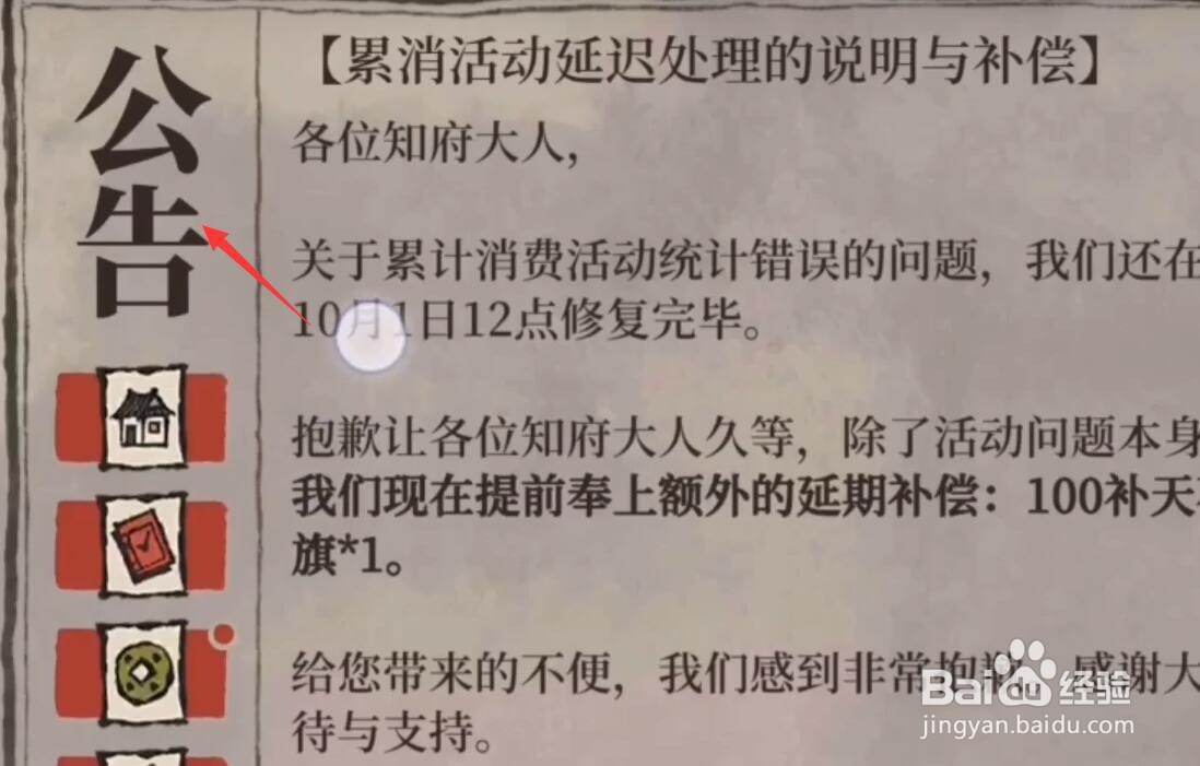 江南百景图广寒宫怎么获得