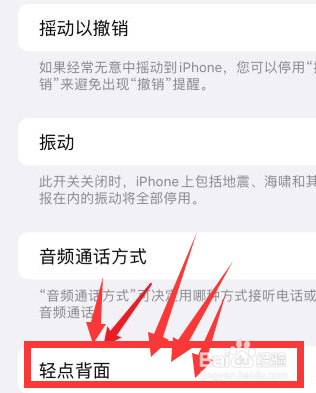 iphone12怎么截图屏幕