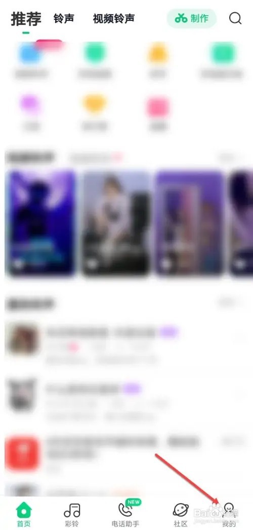 酷狗铃声如何关闭铃声连续播放功能