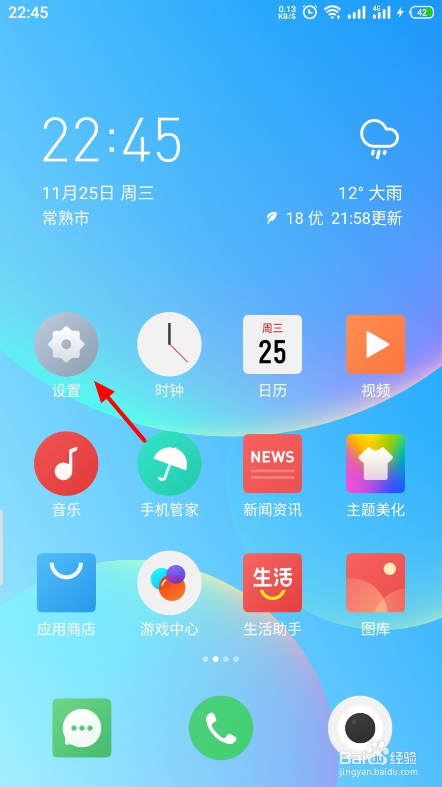 魅族手机在屏幕连点三下就放大怎么办